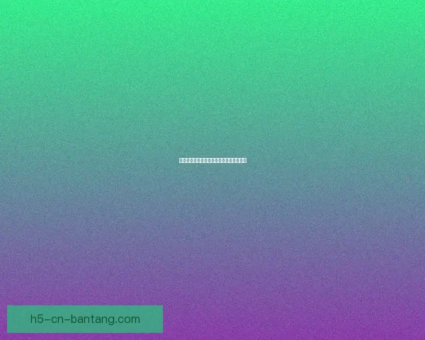 真爱直播：跨越山海，心动一瞬的浪漫邂逅